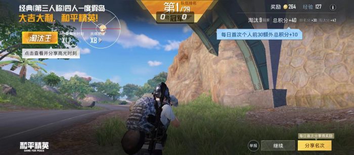 和平精英超强语音辅助怎么开（和平精英语音辅助器怎么打开）